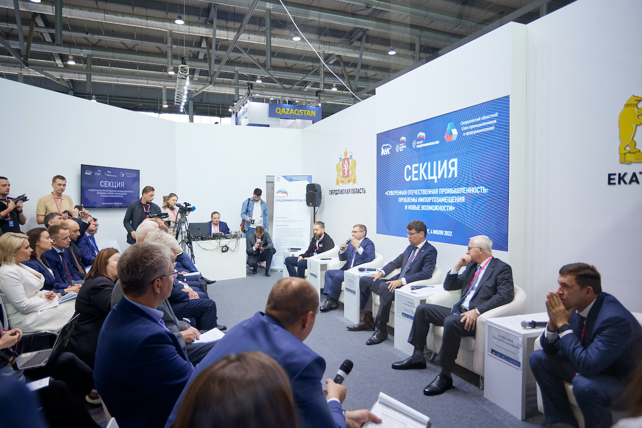 斯维尔德洛夫斯克地区。INNOPROM-2022 斯维尔德洛夫斯克地区。INNOPROM-2022