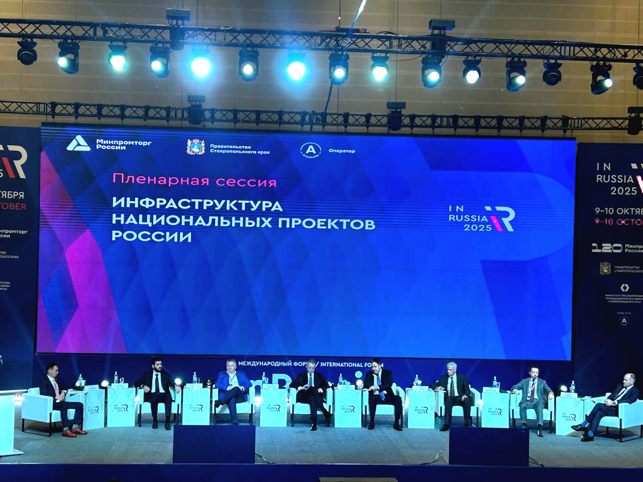 国际论坛暨展览会"InRussia"