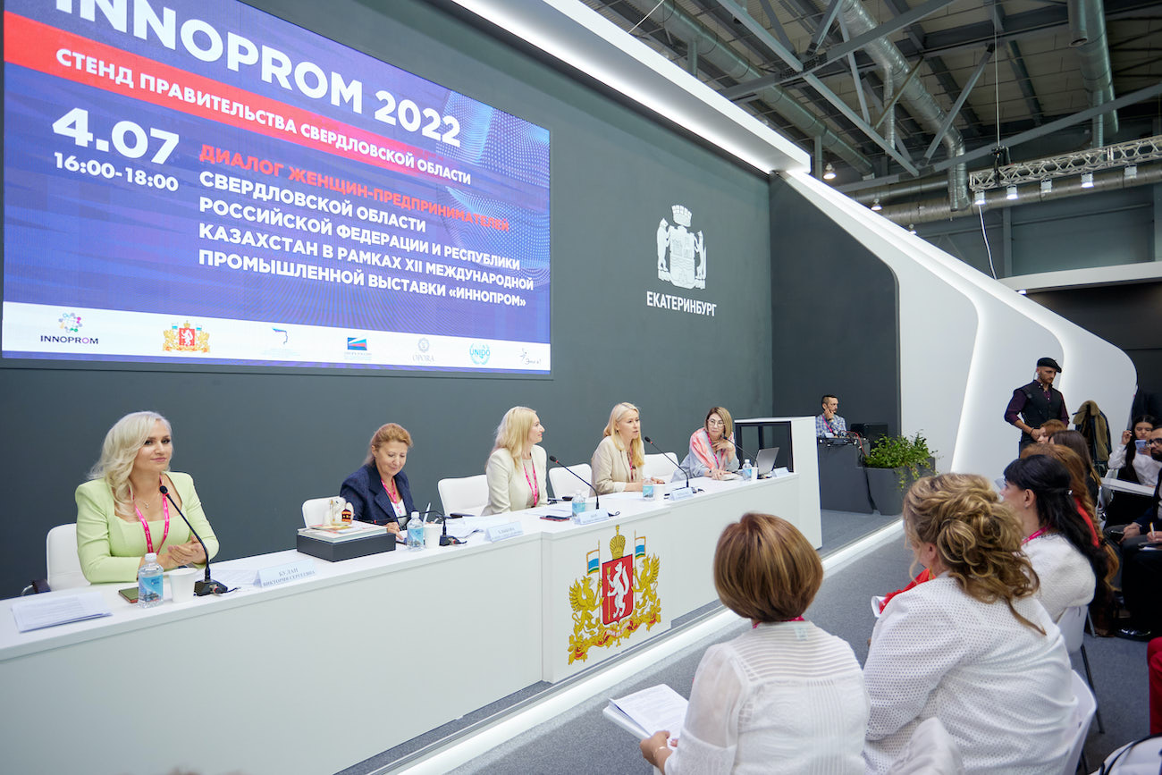 斯维尔德洛夫斯克地区。INNOPROM-2022 斯维尔德洛夫斯克地区。INNOPROM-2022