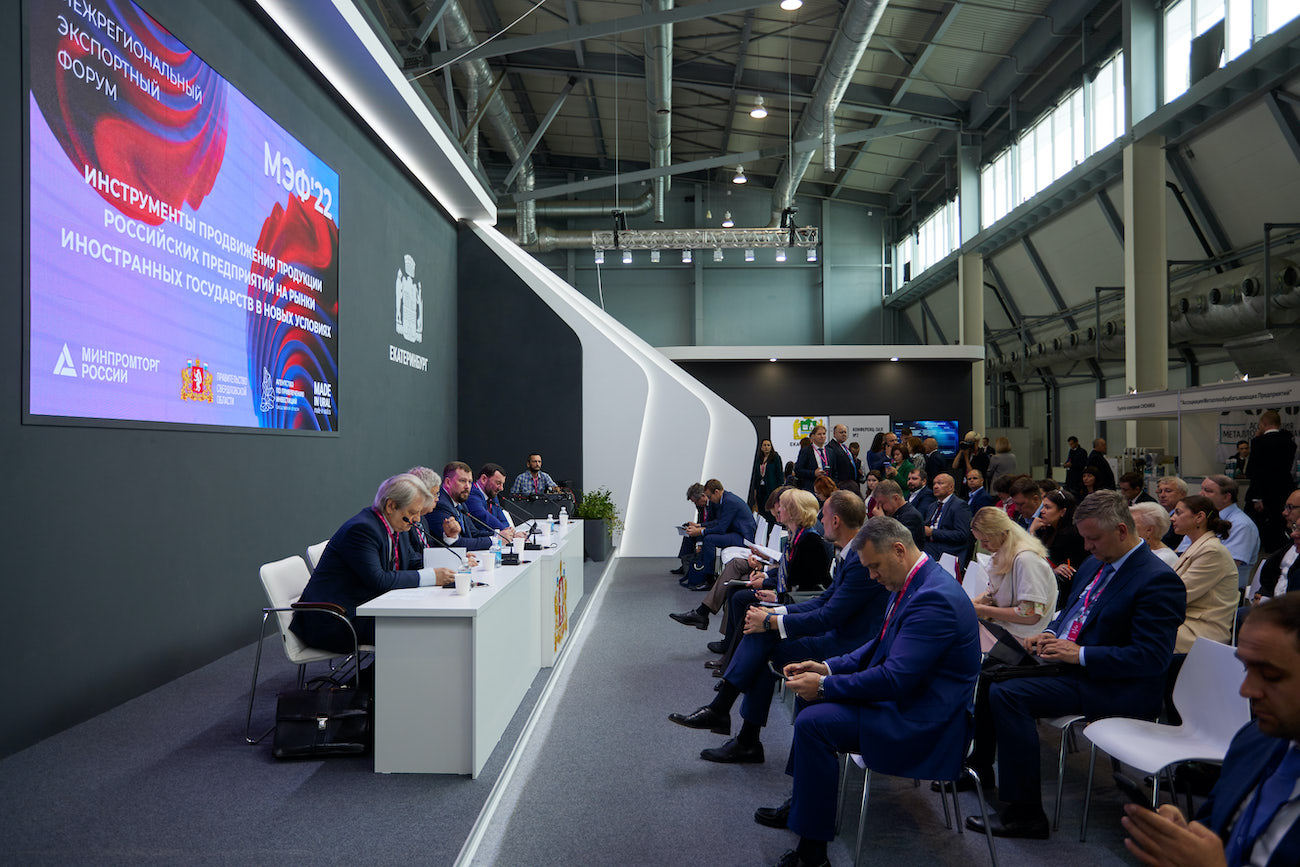 斯维尔德洛夫斯克地区。INNOPROM-2022 斯维尔德洛夫斯克地区。INNOPROM-2022
