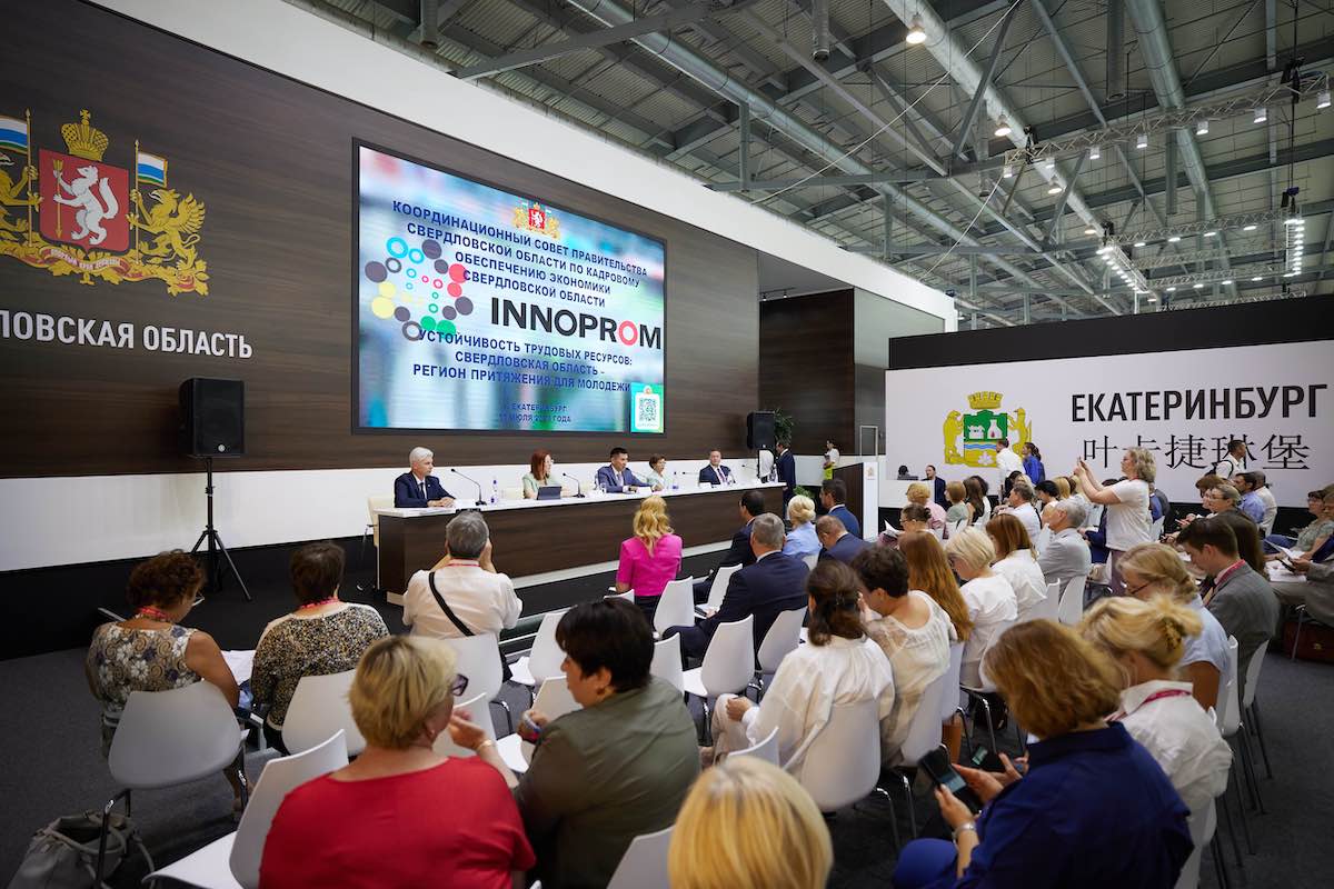 叶卡捷琳堡国际工业博览会 INNOPROM-2023 叶卡捷琳堡国际工业博览会 INNOPROM-2023
