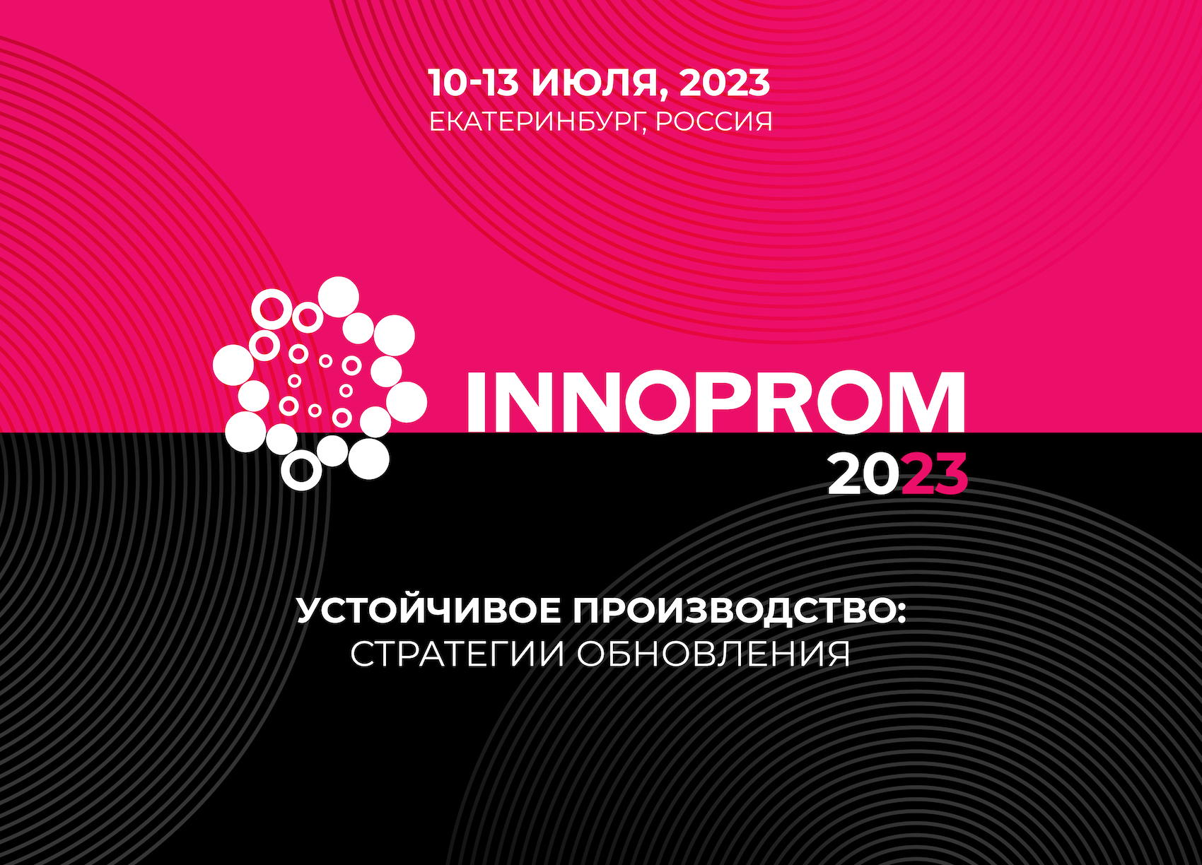 国际工业展览会 INNOPROM-2024