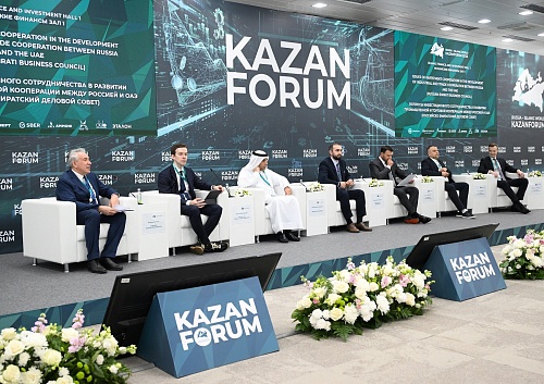 第十七届"俄罗斯-伊斯兰世界：KazanForum"国际经济论坛