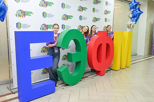 第十六届欧亚青年经济论坛：“欧亚协同：全球变革时代俄罗斯各民族的团结”