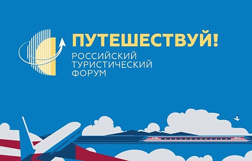 俄罗斯旅游论坛"去旅行吧！"