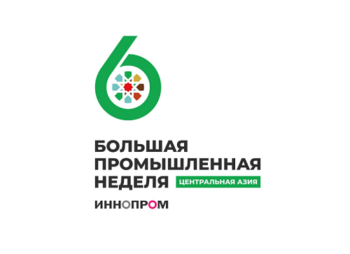 国际工业展览会 "INNOPROM. 中亚"